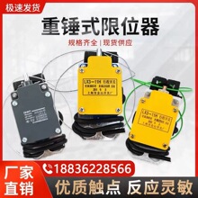 늄Ӻ��J���N��λ�� LX3-11H�ͷ��_��г���λ�_�P���J�߶���λ��