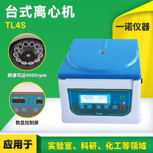 Customized Td4C Desktop Electric Centrifuge 15ml Capacity Tube Separator Biological Laboratory Centrifuge
