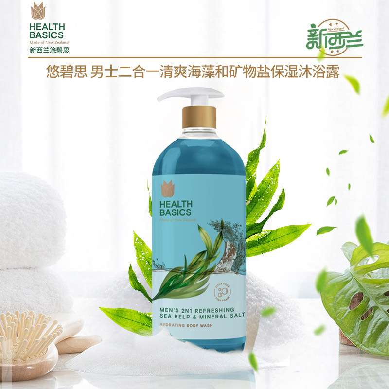 悠碧思留香保湿沐浴乳650ml 新西兰进口温和清洁水润留香沐浴露乳|undefined