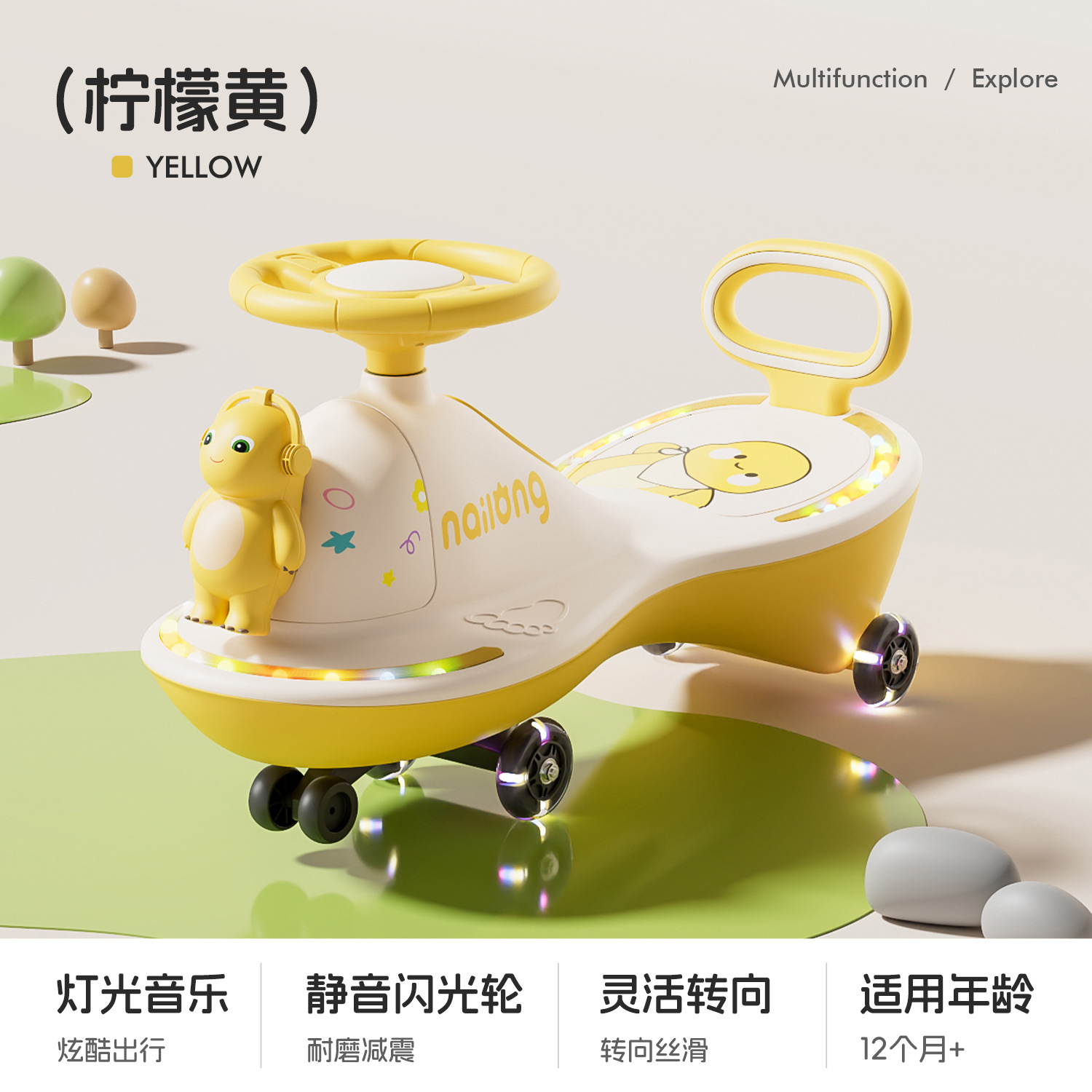 黄色+音乐灯光+静音闪光轮