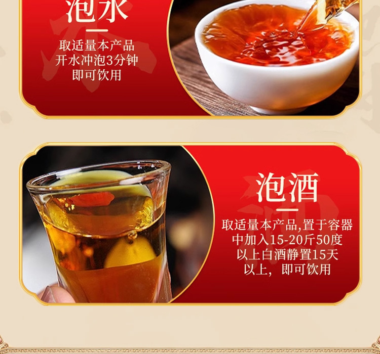 12-Herb Tonic Wine Soaking Blend Pao Jiu Liao 200g Traditional Chinese Herbal Mix for Men quality and texture