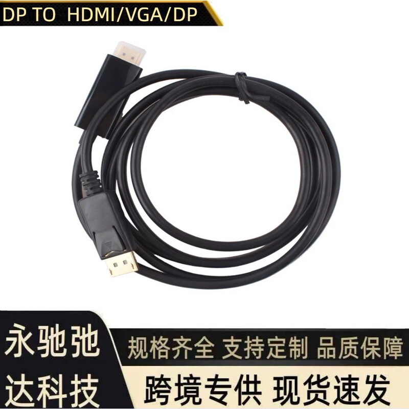 Dp to HDMI Cable 4K High-Definition Video Conversion Cable for Connecting Laptop to Monitor Dp to HDMI Adapter Cable Dp to HDMI Cable 4K High-Definition Video Conversion Cable for Connecting Laptop to Monitor Dp to HDMI Adapter Cable