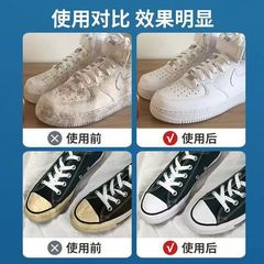 White Sneaker Cleaner Wash-Free Shoe Brush Gadget Household Multi-functional Cleaning Paste for Whitening and Yellow Stain Removal