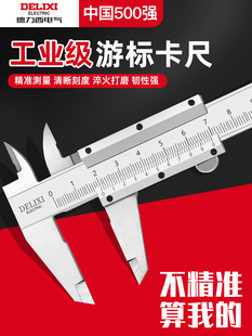 Vernier Caliper High-Precision Height Ruler Depth Ruler Large Industrial-Grade Household Oil Standard Caliper