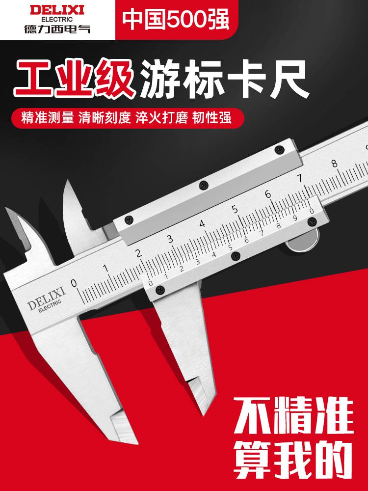 游标卡尺高精度高度尺深度尺大号工业级家用油标卡尺