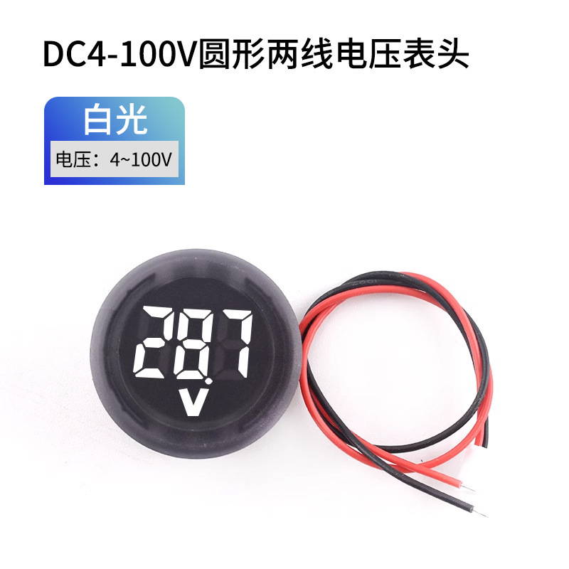 DC4-100V直流デジタル電圧表ヘッドLEDデジタル表示円形2線防水電圧バンド逆接続保護|undefined
