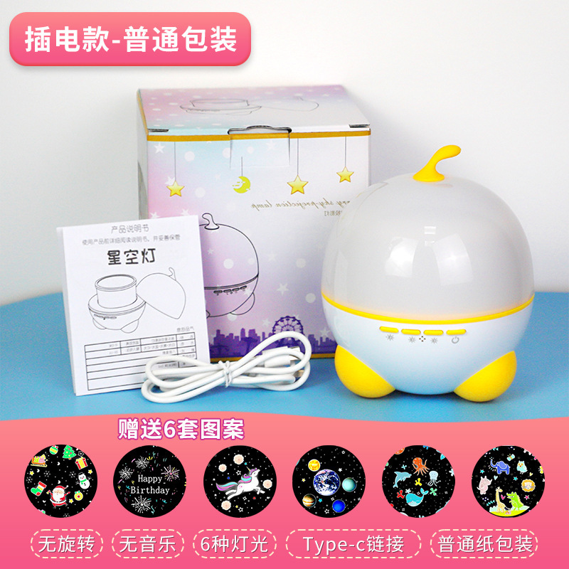 星空プロジェクターランプ USB クリエイティブリモコン星空寝室ランプ子供の誕生日ギフトナイトライト LED 雰囲気ライト|undefined