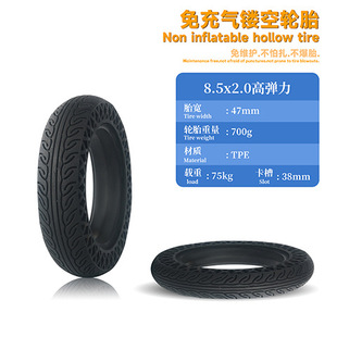 Electric Scooter Tire 200X50 High Elastic Explosion-Proof Tire 8inch 10inch Inner Tube Inflatable Solid Tire