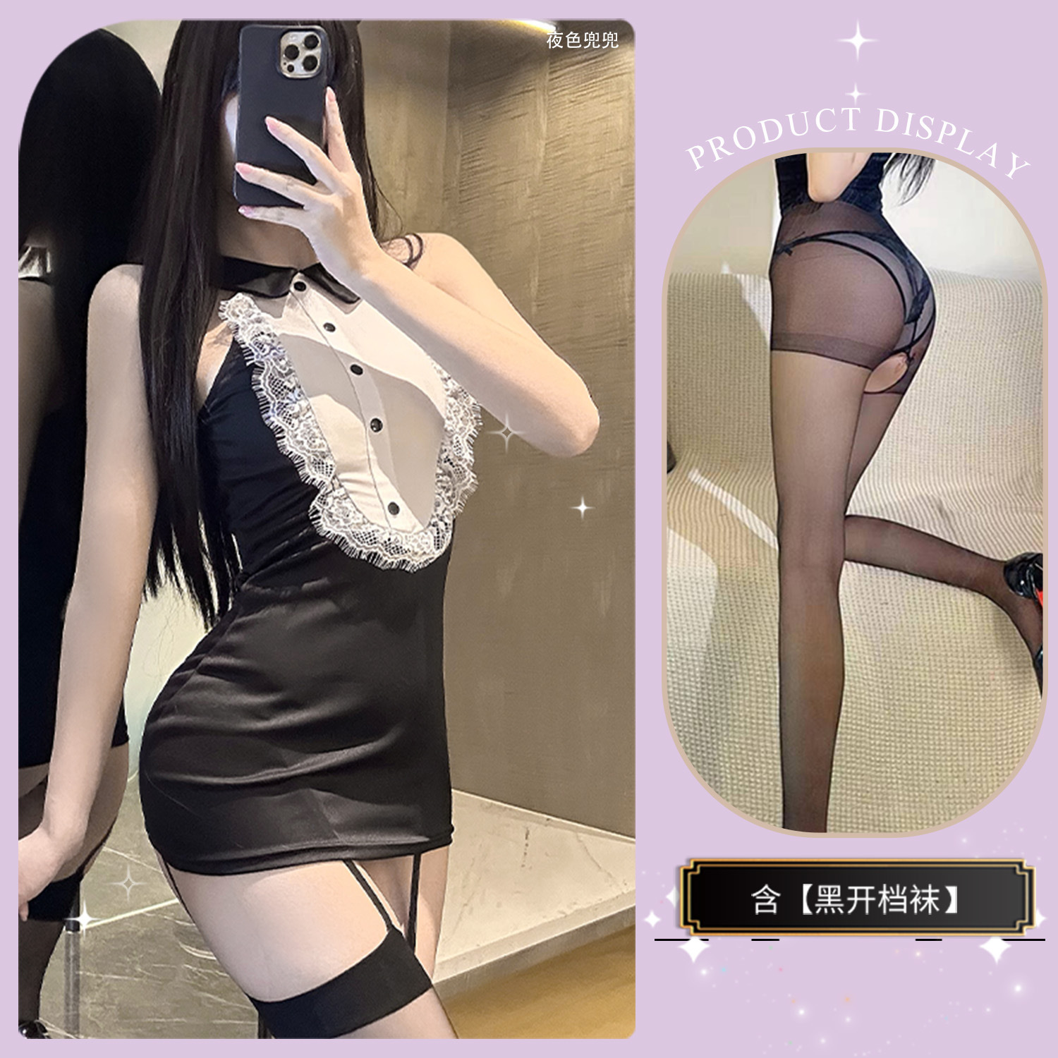 레이스 힙 스커트 + 블랙 바디 스타킹