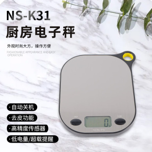 家用厨房秤 Kitchen scale 电子称 带挂孔烘焙营养秤小型食物称-阿里巴巴