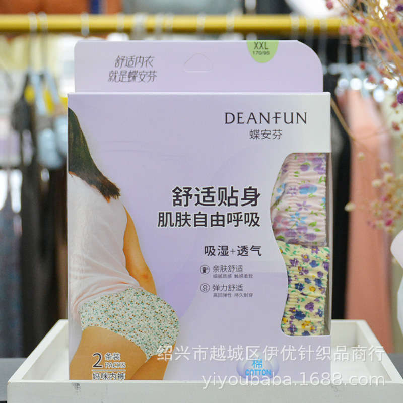 蝶安芬全棉中腰内裤加大码宽松印花中年妇女肥佬三角底裤1005H
