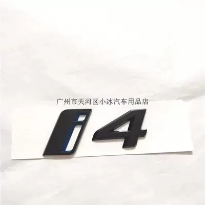 logo modification, new iX i7 letter: Car logo - standard-large-size-i4-glossy-black