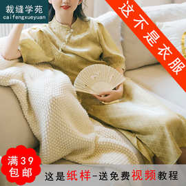 AG84 法式复古改良旗袍泡泡袖连衣裙服装纸样女装裁剪图