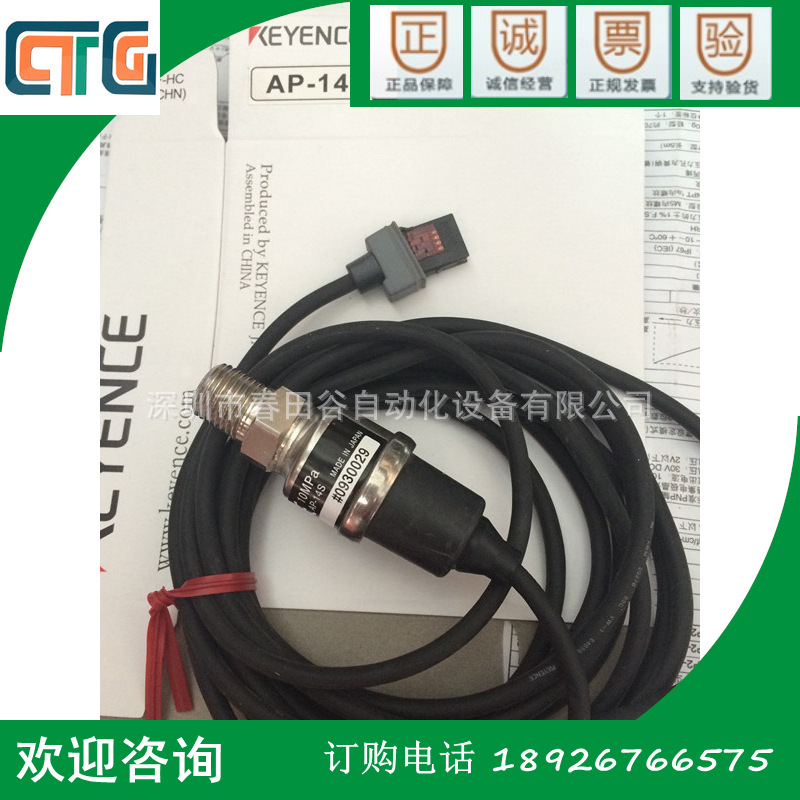 全新 基恩士压力传感器 AP-14S 现货出售 议价