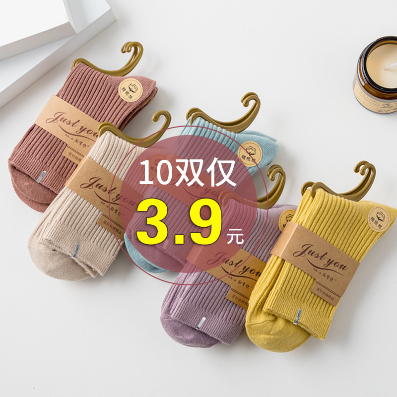 Zhuji New Women's Socks Solid Color Casual Mid-Tube Cotton Socks Autumn and Winter Thickened Warm Breathable Women's Socks Wholesale