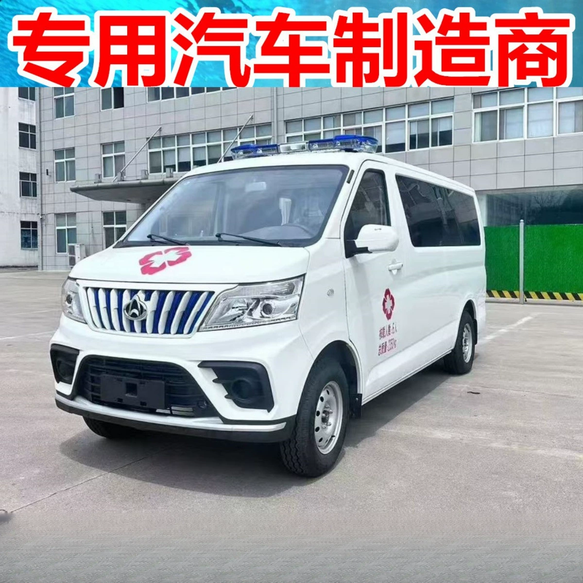 Changan Новый Энергия Электрическая Скорая Медицинская Экстренная Транспортное средство 120 Критическая помощь Экстренное транспортное средство Спасательное средство