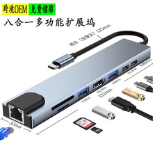 跨境八合一网卡扩展坞Type-c转HDMI转换器usb多功能拓展坞集线器