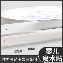尚翼婴儿魔术贴 柔软射出钩粘扣带 耐拉无荧光宝宝用起毛布