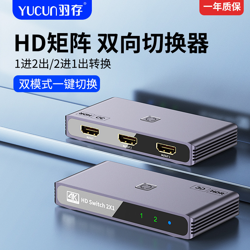 HDMI one-to-two two-way switcher 4K HD 60Hz Display Audio and video extender computer screen converter
