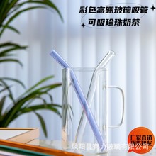 高硼硅玻璃吸管透明彩色耐高温可吸珍珠环保奶茶饮料厂家批发耐热