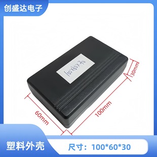 DIY Plastic Instrument Shell Module Power Wiring Box Control Box Pcb Glue Filling Box 100*60*30