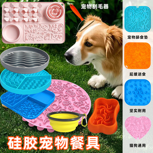 Food Grade Suction Type Waterproof Non-Slip Pet Silicone Licking Pad Easy to Clean Anti-choking Slow Food Slow Food Placemat for Dogs