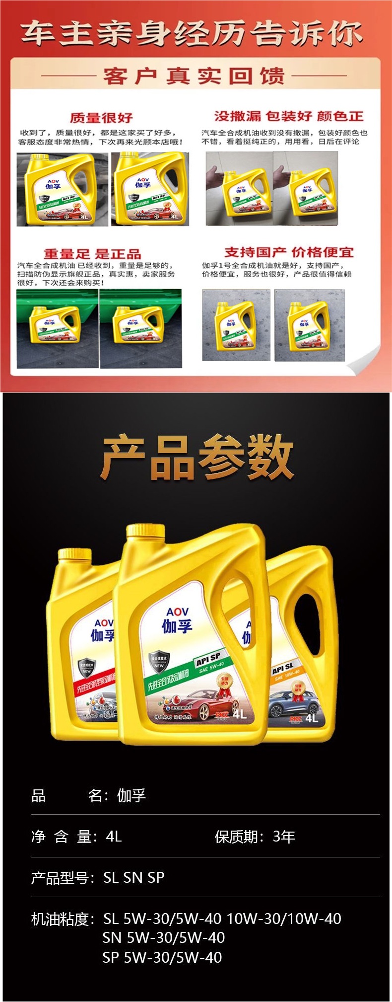 Gafu Fully Synthetic Engine Oil Lubricant Car Engine Oil Sl Grade 10W-40 Four-Season Universal 4L Engine Oil Genuine