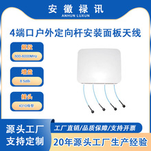�� PIM 600-6000MHz 8.5dBi 4�˿ڑ��ⶨ��U���b����쾀-50w