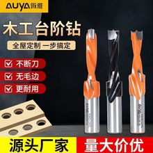 雅登傲雅木工台阶钻头 木工合金二级沉孔钻 头三合一侧孔沉孔钻头