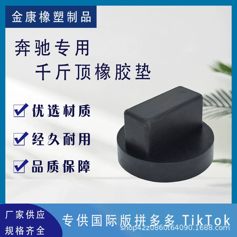 Трансграничная оптовая поставка резиновых накладок и опорных резиновых элементов для автомобилей Mercedes-Benz с полной комплектацией спецификаций и маркировки.