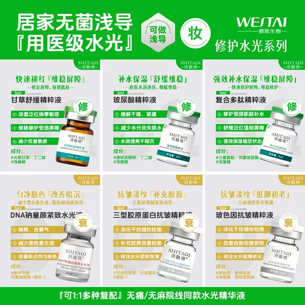 Beauty Salon Line Repair Hydrating Essence Original Solution for Youthful Skin Hydration, Hyaluronic Acid Micro-Injection Post-Procedure Medical-Grade Facial Treatment