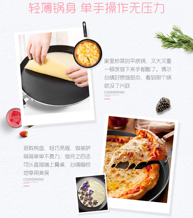 班戟煎锅切图-790-_05.jpg