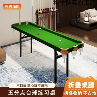 Five-Point Training Table Billiard Table Practice Table Five-Point Billiard Case Home Adult Practice Tool Small Cue Stick