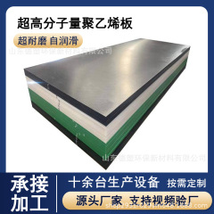超高分子量聚乙烯板耐磨塑料聚乙烯pe板UHMWPE阻燃抗静电聚乙烯板
