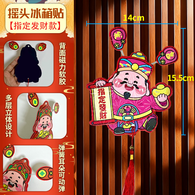 부의 신이 고개를 저으며 냉장고 자석 [부자가 되도록 지정]