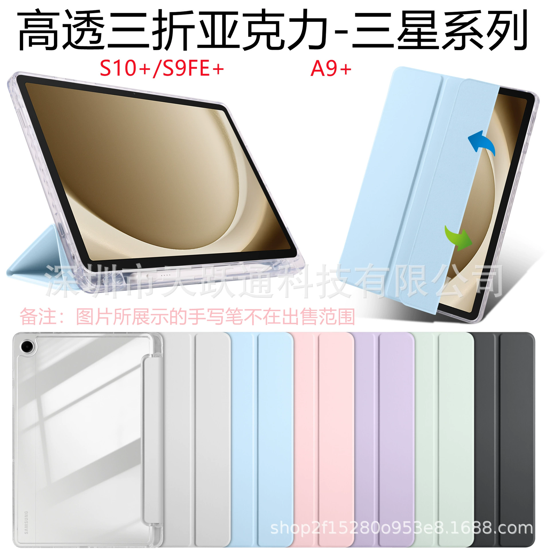 Подходящий защитный чехол из акриловой тройной складной для Samsung Galaxy Tab A9 Plus S10+ с высокой проницаемостью и отделением для ручки