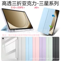 Подходящий защитный чехол из акриловой тройной складной для Samsung Galaxy Tab A9 Plus S10+ с высокой проницаемостью и отделением для ручки