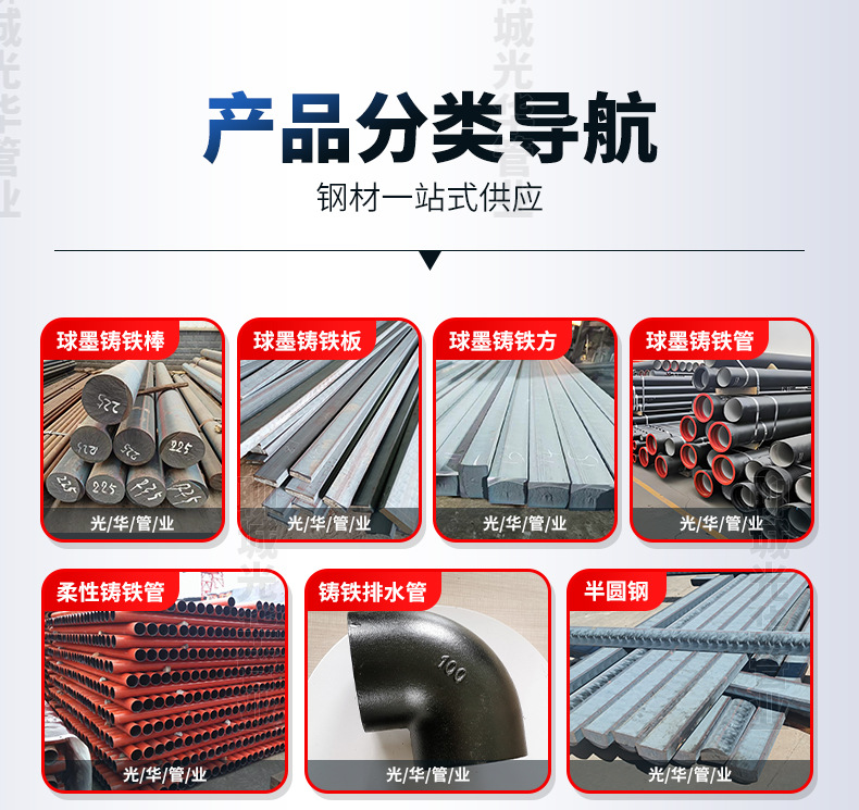 0出版---球墨铸铁棒---光华_03.jpg