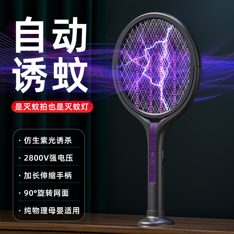 蚊取りラケット USB 電動伸縮式蚊取りツーインワン伸縮式充電式ツーインワン蚊取りランプ蚊取り充電式|undefined