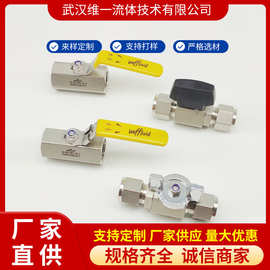 不锈钢气源球阀中高压球阀1000psi一片式锁扣球阀试验室气体液体