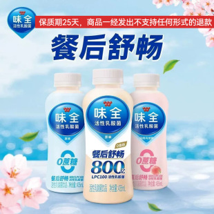 Wei Quan Active Lactic Acid Bacteria Sugar Original Zero Sugar White Sugar Oolong Bottle Student Probiotic Drink