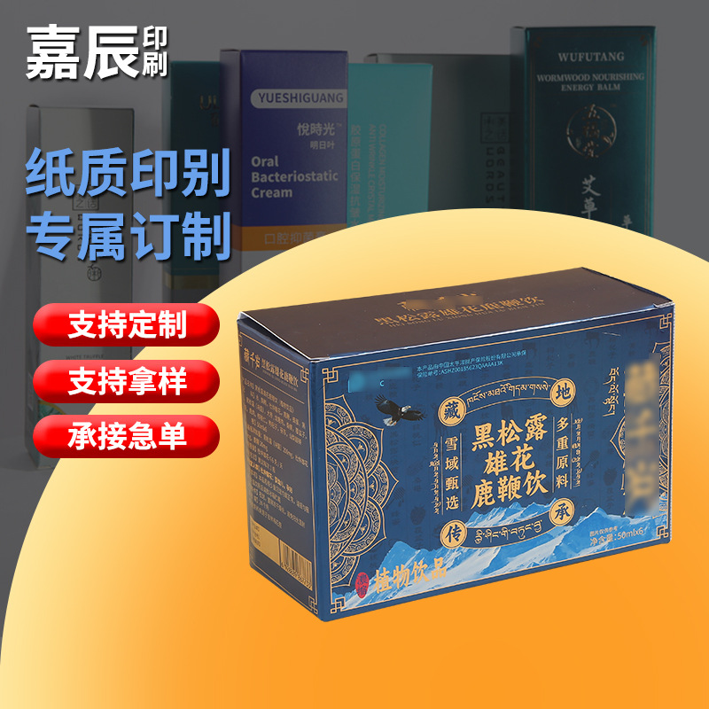 各类彩盒定制烫金饮品包装纸盒印刷logo白卡瓦楞食品礼品盒子订制
