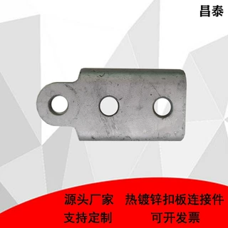 加工定制抗震连接件支架扣板连接件表面热镀锌连接件层板托连接件