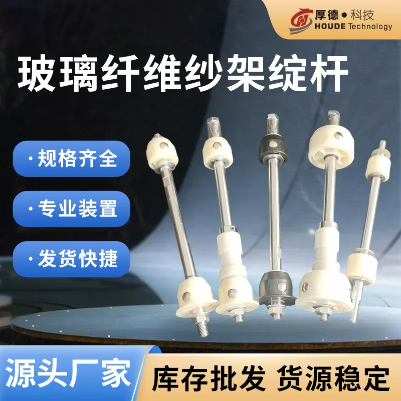 玻璃纤维纱架锭杆加捻专用张力可调张力旋转纱架绽杆减少松紧机械