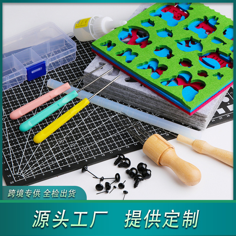 散装工具 羊毛毡戳戳乐新手基础手工DIY制作工具配件戳针笔工作台