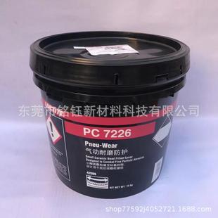henkel��̩PC7266 LOCTITE PC6249�h����֬�T�� LoctitePC9593