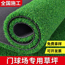 门球场仿真草坪高尔夫球人造果岭草幼儿园人工塑料户外假草皮地毯