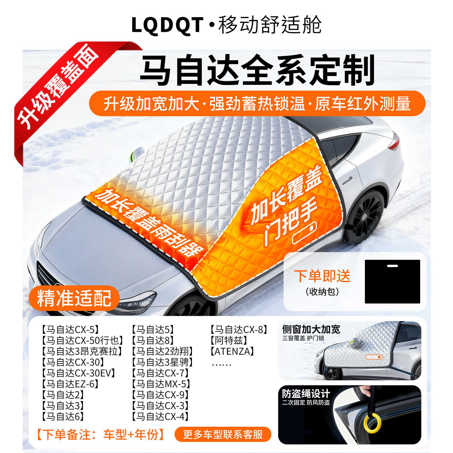 Car snow shield – Qìchē Magnetic Anti-Snow Frost - oxford-cloth-mazda-dedicated-cotton-padded-covers-three-windows-door-handles-with-anti-theft-ring-gift-storage-bag