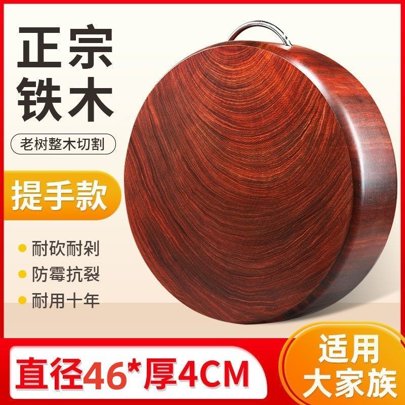 まな板無垢材家庭用アイアンウッドまな板ナイフボード大型野菜まな板丸型まな板厚みのあるパネル|undefined