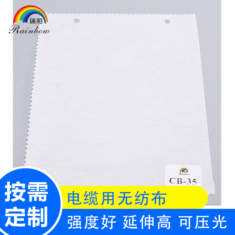 厂家供应批发电缆包布高温耐寒阻水带电线电缆缠绕无纺布强度好